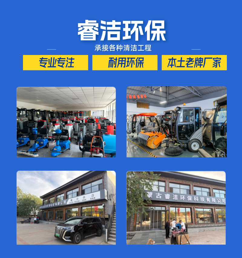 呼和浩特扫地机